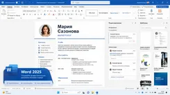 Word 2025 Ворд 2025 — логотип