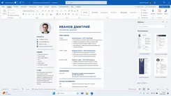 Word 2025 Ворд 2025 — скриншот 2